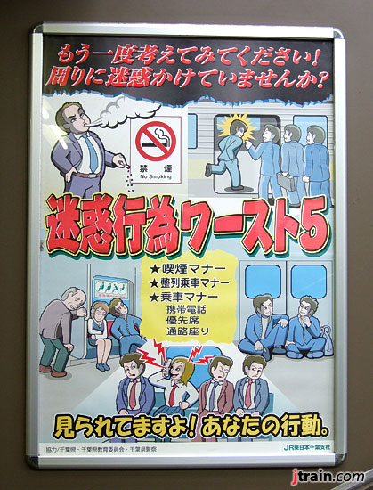 Be Courteous Poster