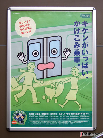 Safety Poster