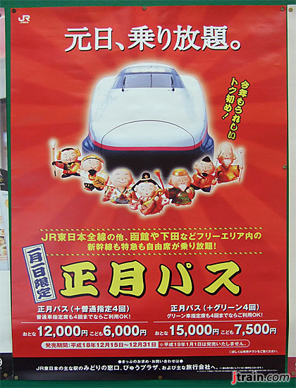 Shinkansen Dolls