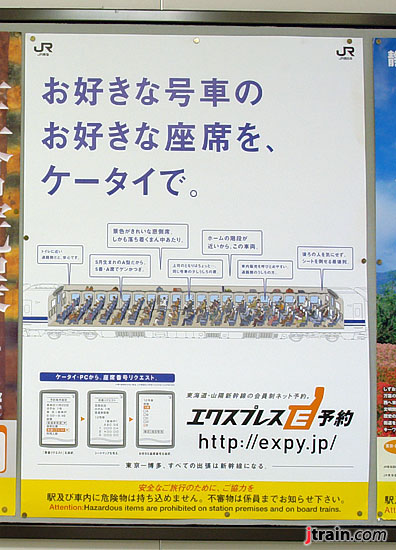 Shinkansen Seat Poster