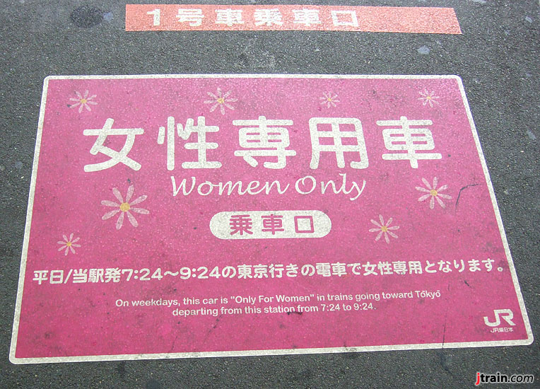 Women Only Sign