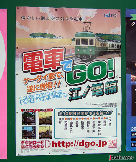 Densha De Go Ryojouhen