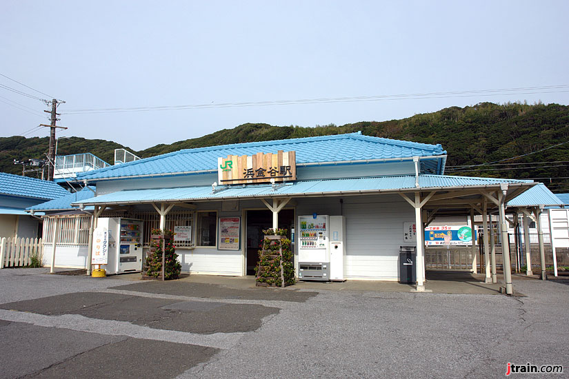 Hamakanaya Station