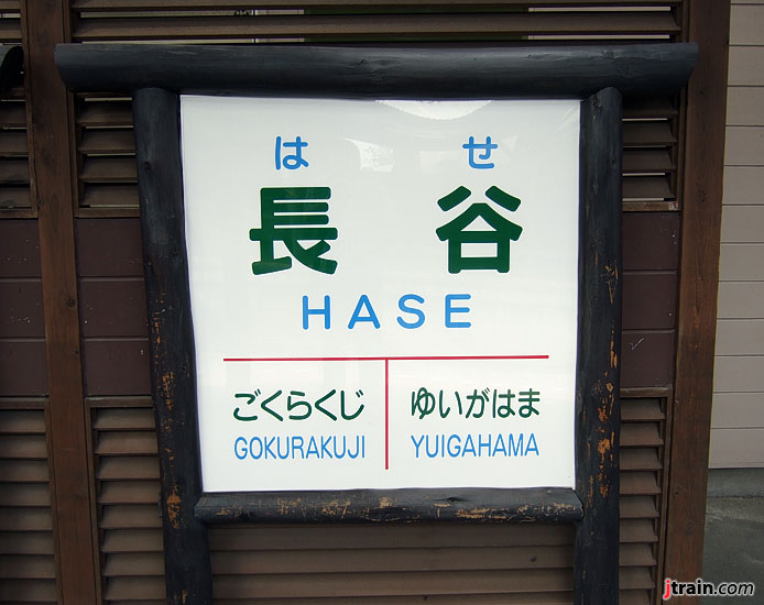Hase Sign