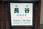 Hase Sign