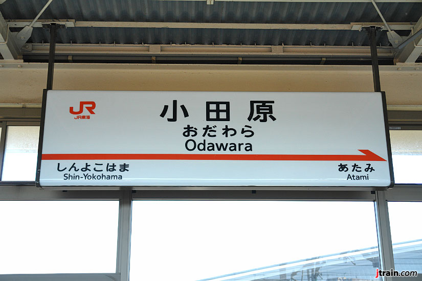 Station Sign