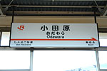 Station Sign