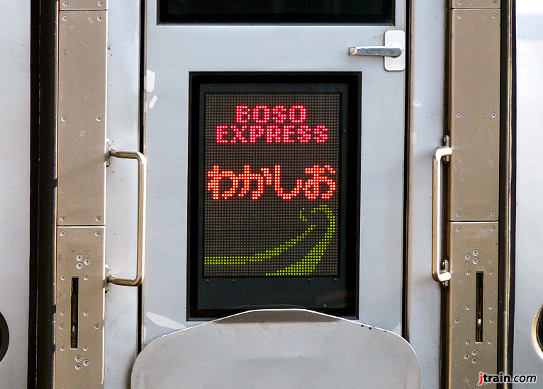Boso Express Logo