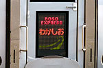 Boso Express Logo