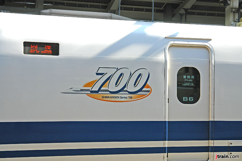 700 Series Logo