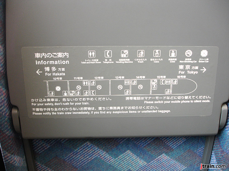 Seatback Information